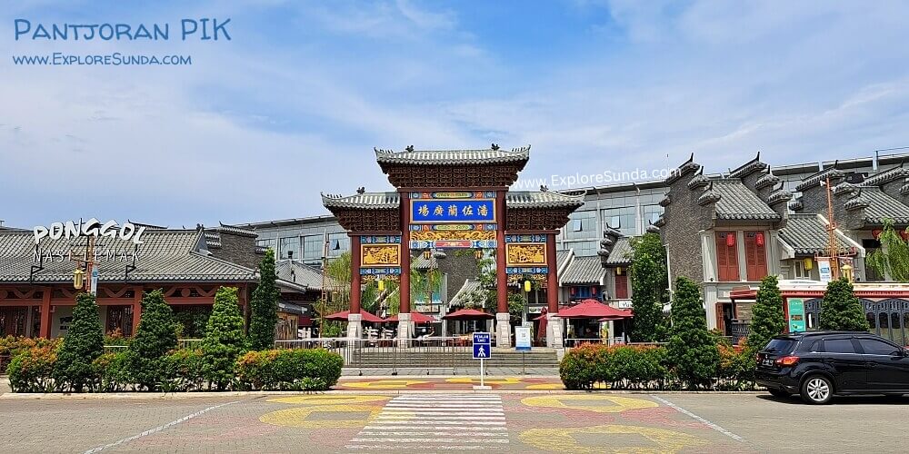 The impressive gate of Pantjoran in Pantai Indah Kapuk, Jakarta. The impressive gate of Pantjoran in Pantai Indah Kapuk, Jakarta.